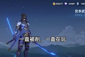 宫本武藏平平无奇，为何高分段出场率这么高？只能说太稳定了图片