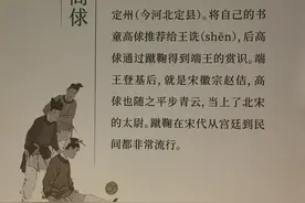 人在旅途：苏东坡的“书童”如何逆袭成为宋朝的“太尉”图片