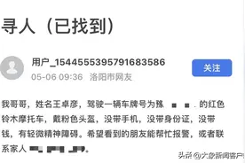 大象帮丨“我哥哥找到了！”离家出走的自闭症男子终于和家人团聚图片