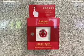 西安地铁里的这些安全设施，你了解吗？图片