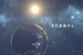 地球一小时 | 60+的生活方式 我在贵州图片