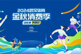 1000万元！武汉新一轮消费券来啦！领取入口→图片