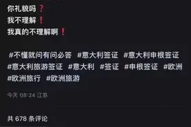 起风了，网传400人组团跑路意大利，导致签证暂停，官方紧急回复图片
