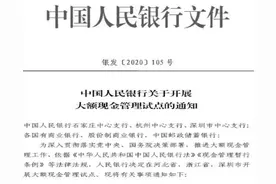 去银行存取钱切记搞清银行新政,“护好”自己钱口袋图片