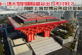 举办一场大型的国际盛会出力不讨好？剖析上海世博会来给你做解答图片