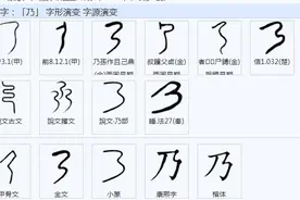 “乃”字的“乃翁”之义是怎么来的？图片
