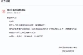 绍兴这7个地方拆不拆迁？官方最新回复图片