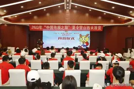 2023“中国寻根之旅”夏令营山西太原营开营图片