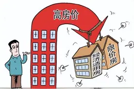 限价商品房是什么？跟经济适用房的区别在哪？图片