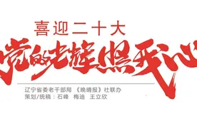 书写巨变新篇章 点赞美好新时代图片