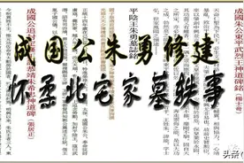 成国公朱勇修建怀柔北宅家族墓轶事图片