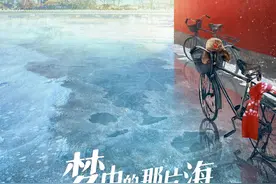 肖战再演青春剧！《梦中那片海》杀青！还有李沁、刘芮麟、曹斐然、赵昕、崔航、张龄心、鲁诺，你期待谁？图片
