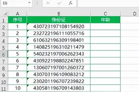 Excel如何根据身份证号码计算年龄图片