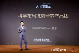 天猫国际举办科技第四餐峰会，携手Swisse布局口服抗衰营养新赛道图片