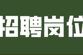 北京工业职业技术学院公开招聘工作人员，部分岗位非京籍也可报名图片