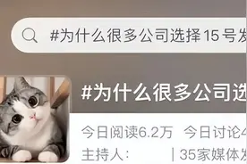 为什么很多公司选择在15号发工资？图片