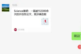如何造假一篇学术论文？导师看了连夜求我放他一马图片