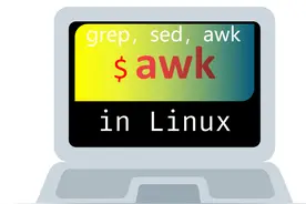 linux文本处理三剑客：grep，sed及awk图片