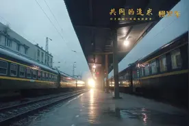 《共同的追求》之《慢火车》：大凉山慢火车可带鸡鸭鹅羊猪上车图片