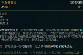 LOLS13季前赛新增装备和装备改动简评图片