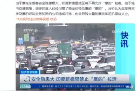 印度新德里不再允许“摩的”拉客图片