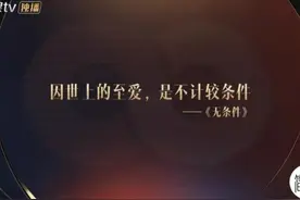 声生不息，生生不息2因世上至爱，是不计条件图片