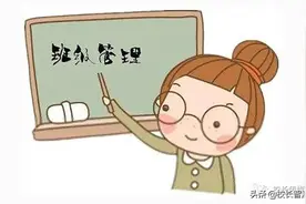 吴宾：《班主任的孙子兵法》第五节 班主任最大的失败是被动出错图片
