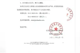 刚刚！狮子山澜庭声明，否认有“内部购房名额”图片
