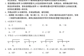 2023年南京联合体二模数学图片