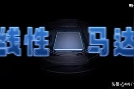 手机哒哒哒的动力来源，安卓旗舰都在用哪款线性马达？图片