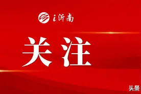 临沂市十大名医蔡建春定期来沂南县中医医院治未病中心坐诊！图片