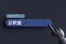 各大互联网公司公积金比例是多少？图片