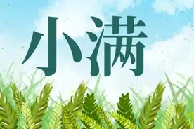 小满古诗词图片