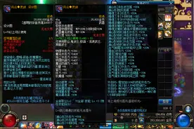 DNF86版顶级武器赏析！增幅21风云神剑位列天花板图片