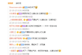 JackeyLove回应争议：十分恶心！我愿拿职业生涯担保图片
