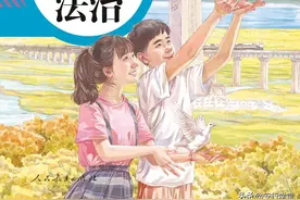 统编版初中《道德与法治》九年级上册电子课本图片