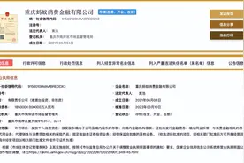 蚂蚁消费金融注册资本增至185亿元，2022年扭亏为盈图片