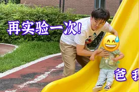 当理工男带娃玩滑梯，有多离谱？我直接开讲数学和设计之美图片