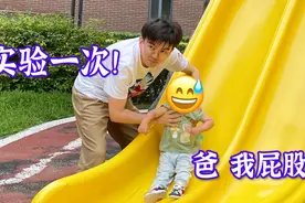 当理工男带娃玩滑梯，有多离谱？我直接开讲数学和设计之美图片