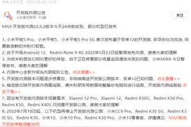 小米平板 5 / Pro / 5G 首次发布基于安卓 12 的 MIUI 开发版图片