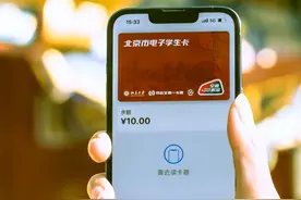 一卡通+北大，推出全国首张高校电子学生卡图片