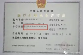 医疗美容广告营销合规（二）-了解广告主（多图）图片