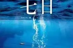 标题：淘到几本烧脑的悬疑，推理小说，情节跌宕起伏，坐稳上车咯图片