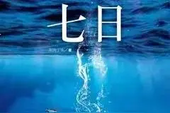 标题：淘到几本烧脑的悬疑，推理小说，情节跌宕起伏，坐稳上车咯图片
