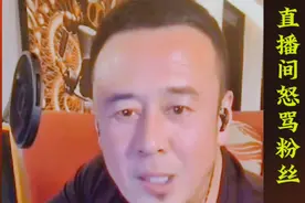 明显太激动！杨坤在直播间骂网友“王八蛋”，是受到啥刺激了吗？图片
