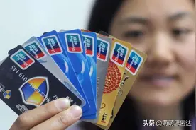 各大银行发出通知，这3类账户将被“注销”，卡里有钱也不行图片