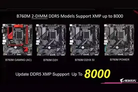 DDR5内存黑科技持续发力，不到千元的B760主板内存支持频率超8000MHz图片