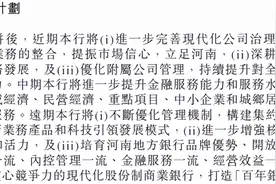 1.2万亿新中原银行来了图片