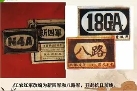 中国共产党领导的人民军队建设——近代史图片