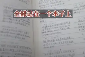 女子回应“发现老公初恋日记本”：为他青涩美好的青春感到遗憾图片